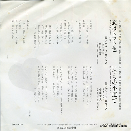 DUKE ACES, AND CHINATSU NAKAYAMA koi wa tomato iro TP-10116