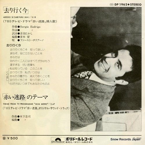 CIGLIANO, FAUSTO adesso si(sariyuku ima) DP1962