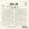 SATO, MASARU ai no theme FS-1154