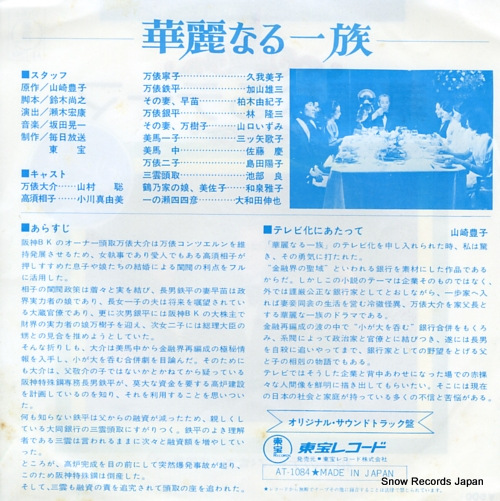 SAKATA, KOICHI karei naru theme AT-1084