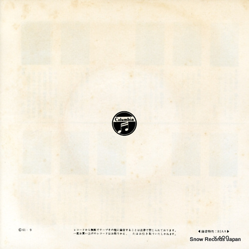 MURATA, HIDEO muhoumatsu no issho SA-703