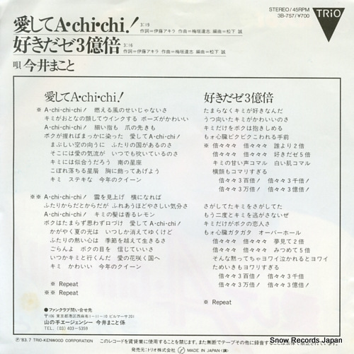 IMAI, MAKOTO aishite a chi chi 3B-757
