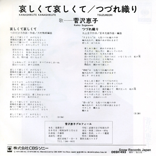 SUGASAWA, KEIKO kanashikute kanashikute 06SH493