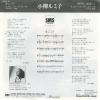 KOYANAGI, RUMIKO koi gokoro SM06-30