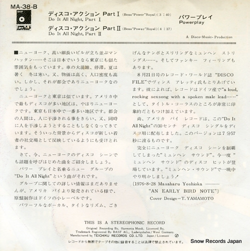 POWERPLAY do it all night part 1 MA-38-B