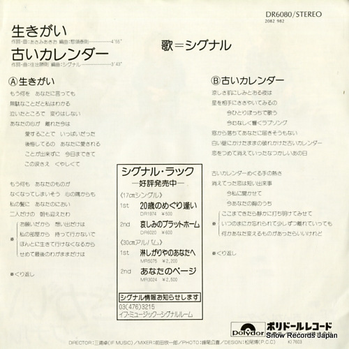 SIGNAL ikigai DR6080