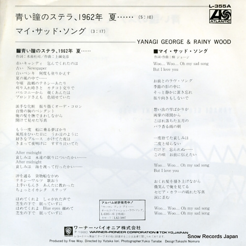 YANAGI, GEORGE, AND RAINY WOOD stella 1962 summer L-355A