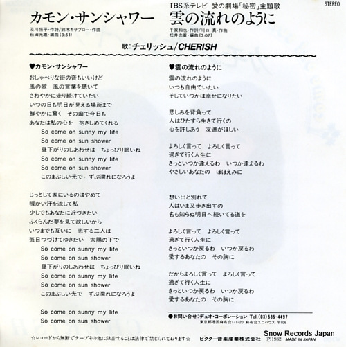 CHERISH come on sun shower SV-7199