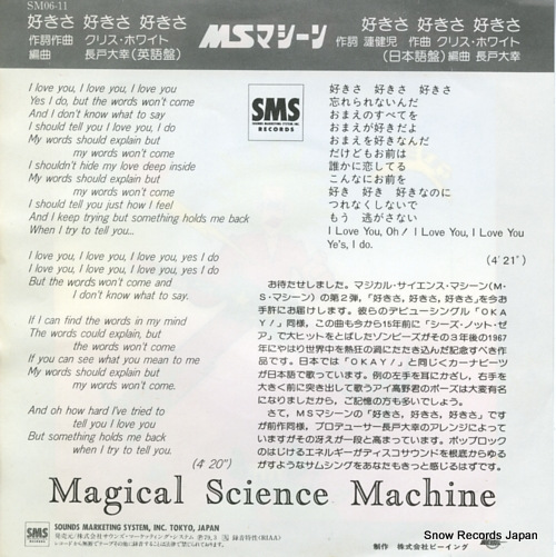 MAGICAL SCIENCE MACHINE i love you SM06-11