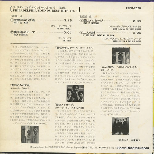 V/A philadelphia sounds best hits vol.1 ECPD-26-PH