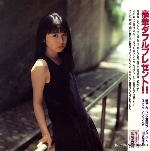 OGAWA, NORIKO kowareru 07TR-1188