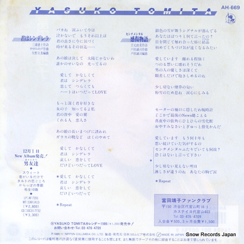 TOMITA, YASUKO kimi wa cinderella AH-669