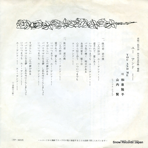 IZUMI, MASAKO, AND KEN YAMAUCHI you and me TP-1213