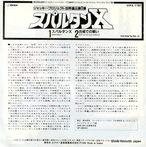 MORRISON, KEITH spartan x VIPX-1787