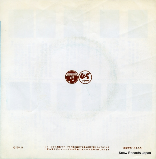 KONDO, MASAHIRO mogamigawa sendouta SA-455