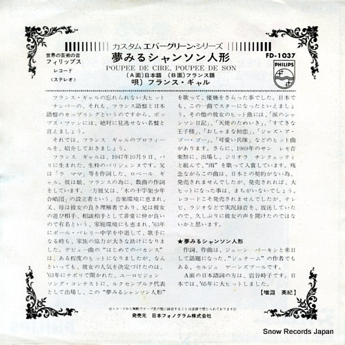 GALL, FRANCE poupee de cire, poupee de son(japanese version) FD-1037