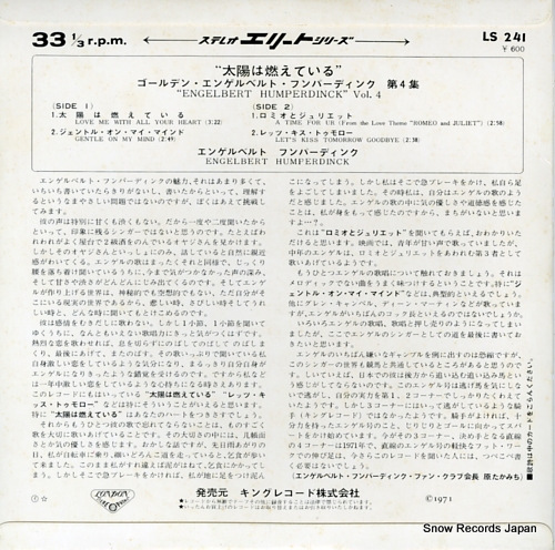 HUMPERDINCK, ENGELBERT vol.4 LS241