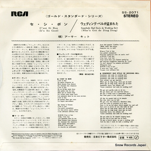 KITT, EARTHA c'est bon(it's so good) SS-2071