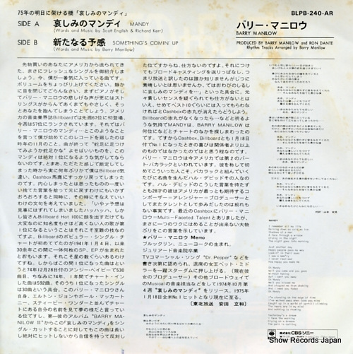 MANILOW, BARRY mandy BLPB-240-AR