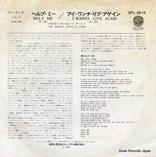 BAKER GURVITZ ARMY, THE help me SFL-2015