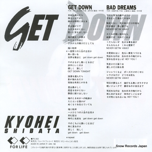 SHIBATA, KYOHEI get down 7K-302