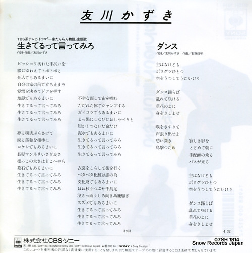 TOMOKAWA, KAZUKI ikiterutte ittemiro 07SH1814