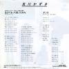 TOMOKAWA, KAZUKI ikiterutte ittemiro 07SH1814