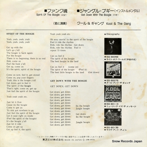 KOOL AND THE GANG spirit of the boogie ISR-10725