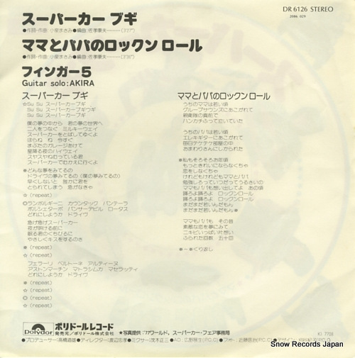 FINGER 5 super car boogie DR6126