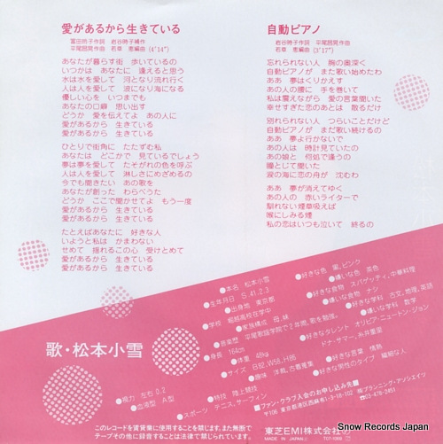 MATSUMOTO, KOYUKI ai ga arukara ikiteiru T07-1069