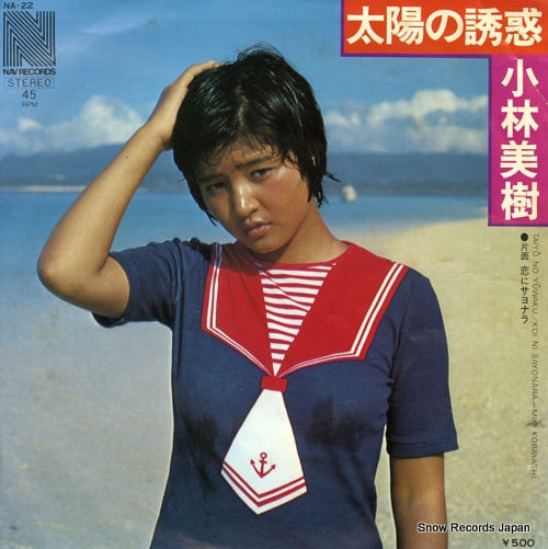 KOBAYASHI, MIKI taiyo no yuwaku NA-22