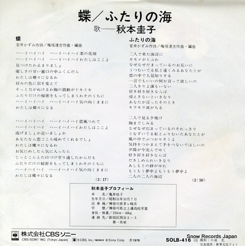 AKIMOTO, KEIKO  cho SOLB416