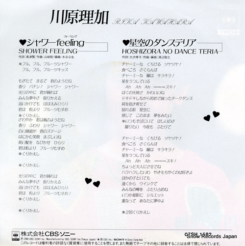 KAWAHARA, RIKA shower feeling 07SH1582