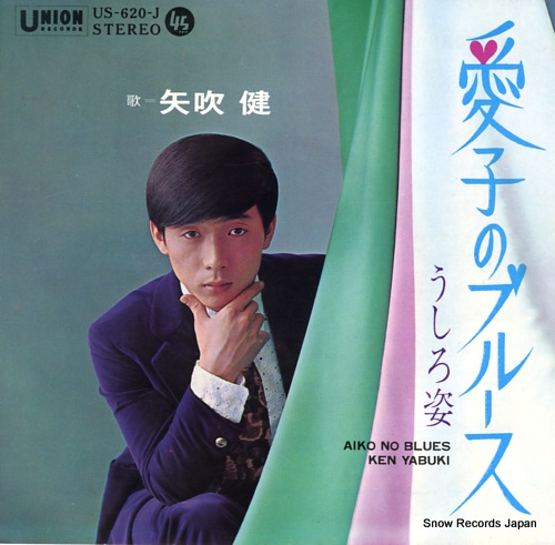 YABUKI, KEN ushiro sugata US-620-J