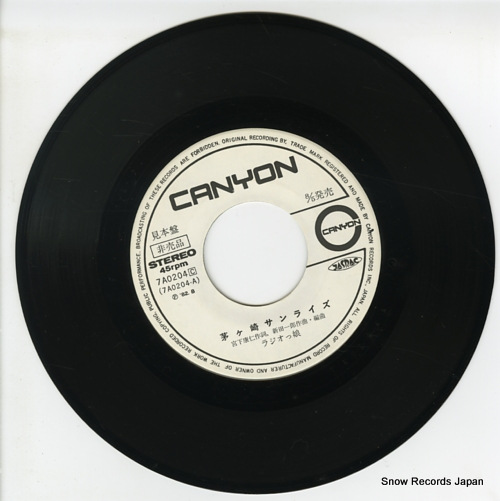 RADIOKKO chigasaki sunrise 7A0204