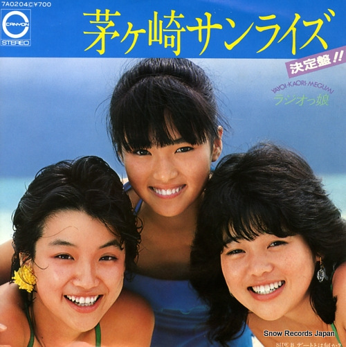 RADIOKKO chigasaki sunrise 7A0204
