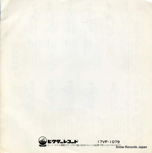 KURENAI, RUMI anta ijiwaru ne 17VP-1079