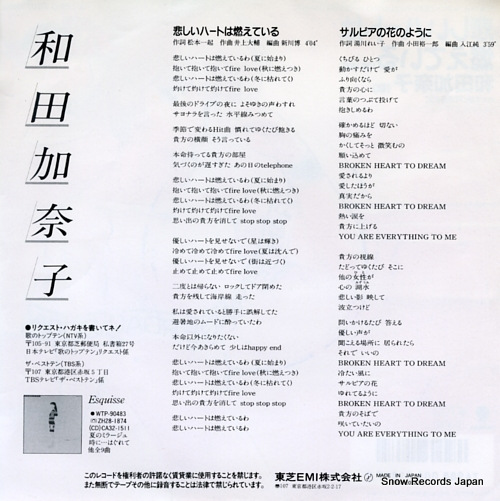 WADA, KANAKO kanashii heart wa moeteiru RT07-2003