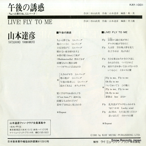 YAMAMOTO, TATSUHIKO gogo no yuwaku KAY-1001