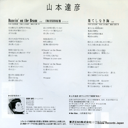 YAMAMOTO, TATSUHIKO dancin' on the beam RT07-2137