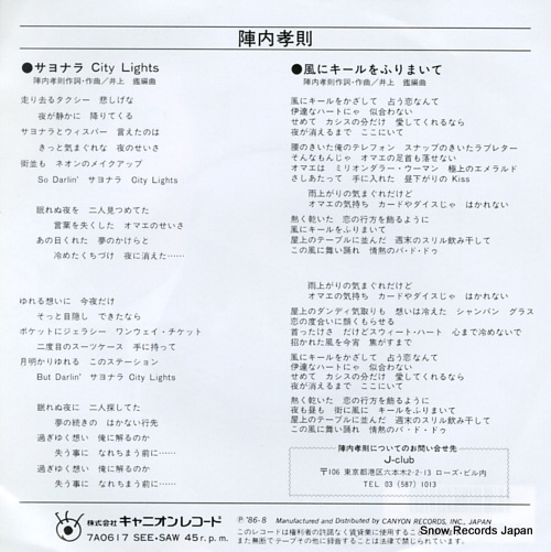 JINNAI, TAKANORI sayonara city lights 7A0617