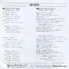 JINNAI, TAKANORI sayonara city lights 7A0617 - back cover