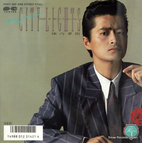 JINNAI, TAKANORI sayonara city lights 7A0617 - front cover