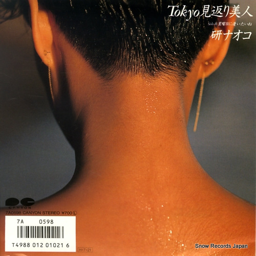 KEN, NAOKO tokyo mikaeri bijin 7A0598