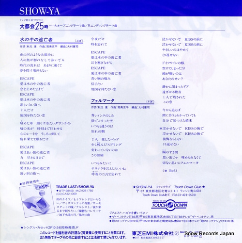 SHOW-YA mizu no naka no tobosha WTP-17967