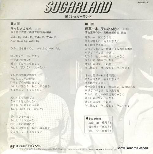 SUGARLAND sotto sayonara 06.5H-11