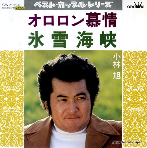 KOBAYASHI, AKIRA ororon bojo CW-5056