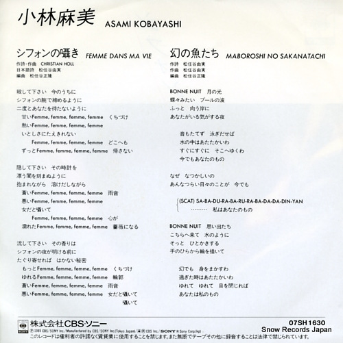 KOBAYASHI, ASAMI femme dans ma vie 07SH1630