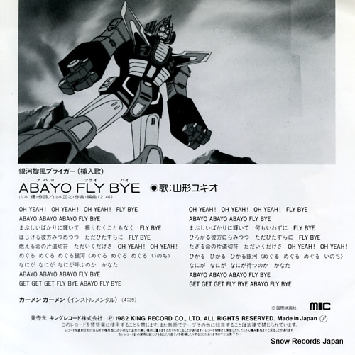 YAMAGATA, YUKIO abayo fly by K06S-3029