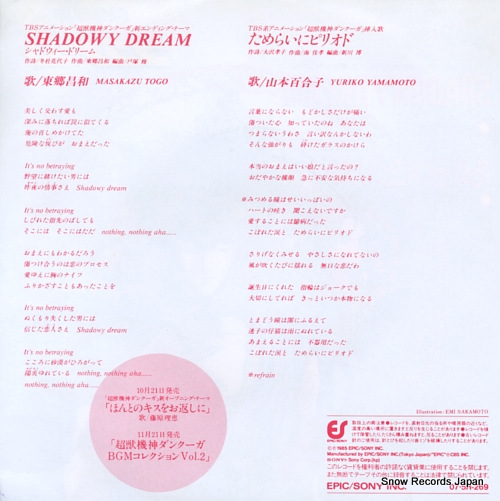 TOGO, MASAKAZU shadowy dream 07.5H-269